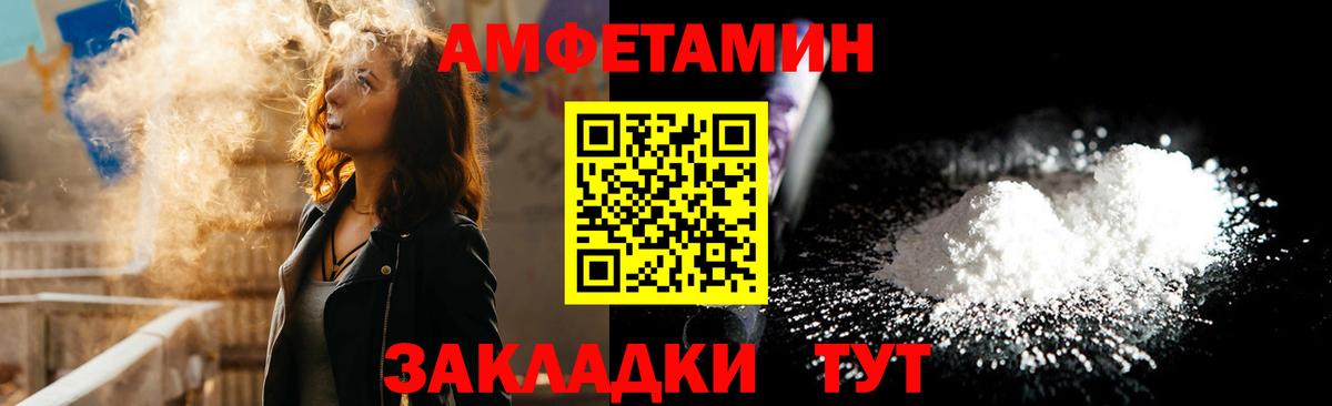 Амфетамин Premium  Кубинка 