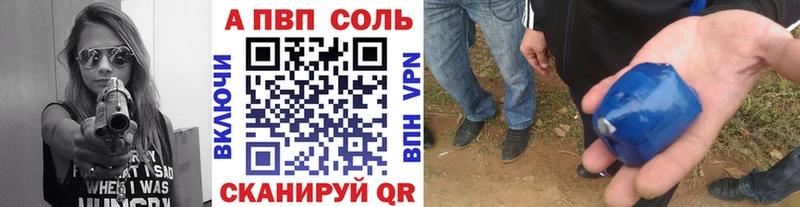 А ПВП Соль Кубинка