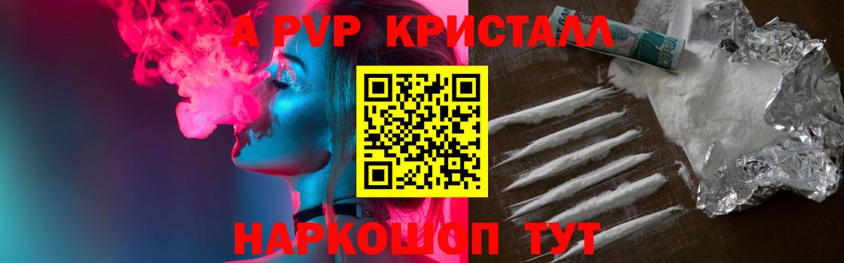 Кубинка  А ПВП крисы CK  где можно купить   А ПВП  Вход с VPN  А ПВП VHQ 