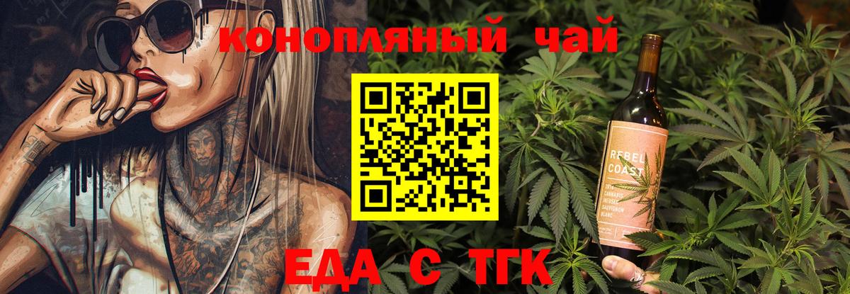 Печенье с ТГК конопля Кубинка