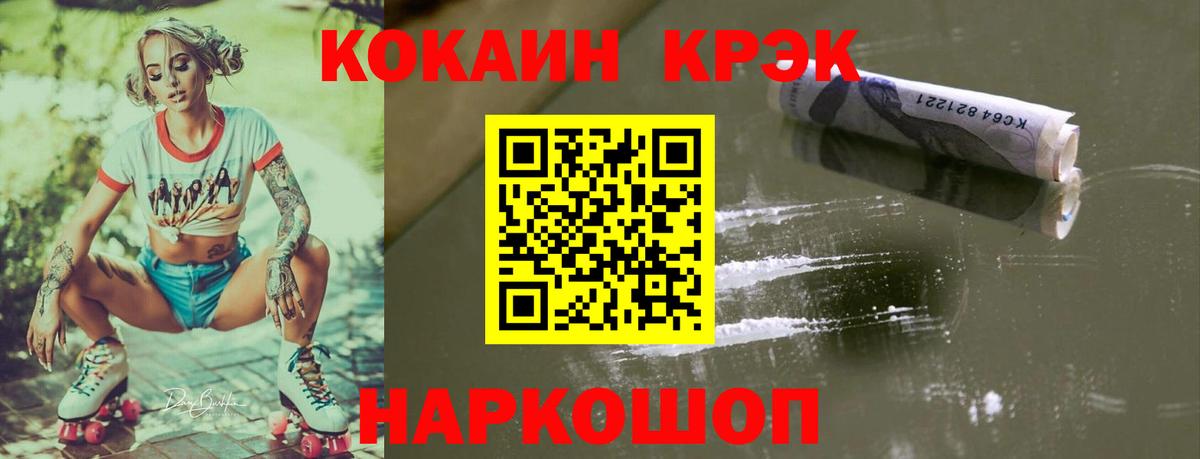 КОКАИН Эквадор  Cocaine FishScale  Кубинка 