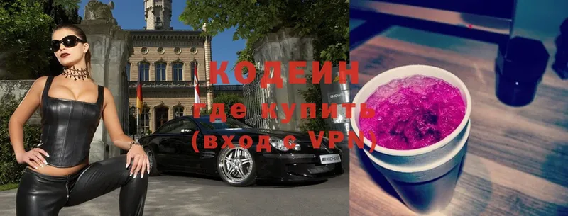 Кодеиновый сироп Lean Purple Drank  дарнет шоп  Кубинка 