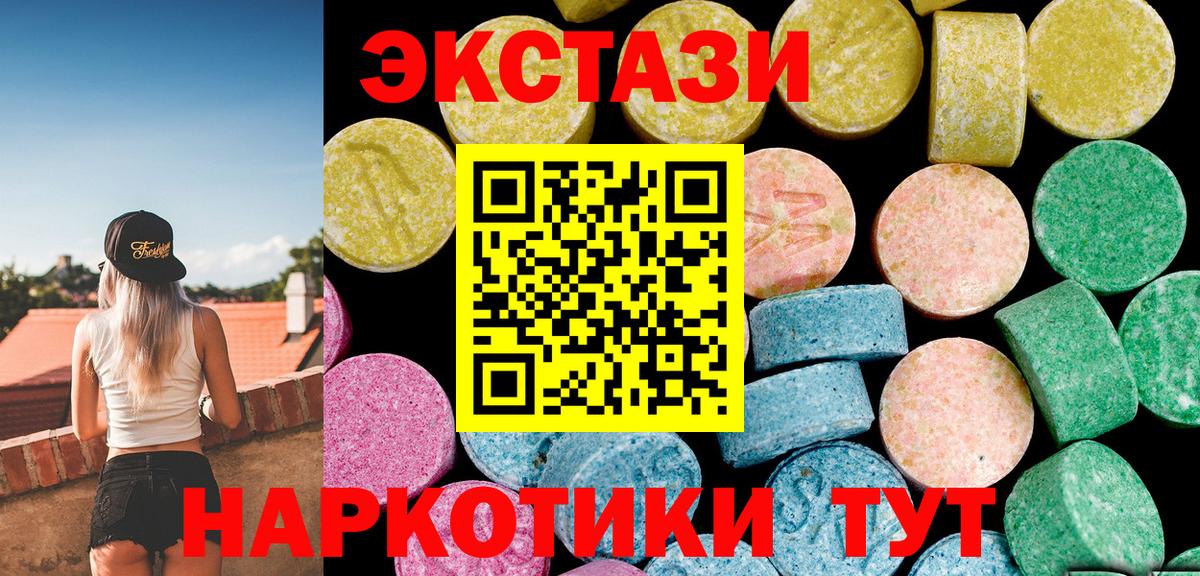 ЭКСТАЗИ VHQ  Ecstasy ешки  Экстази  Вход с VPN  Кубинка 