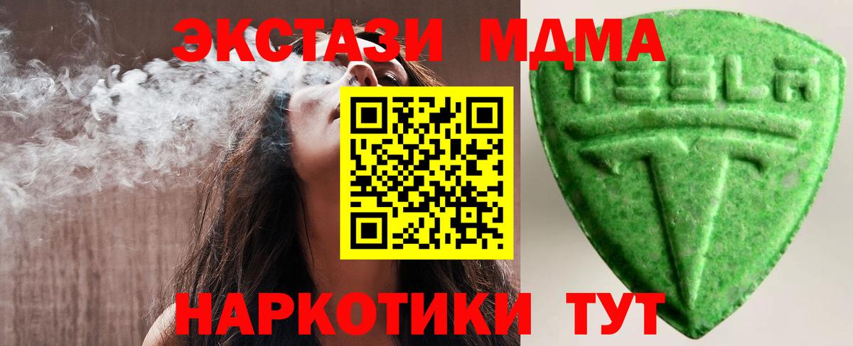 Ecstasy 280 MDMA Кубинка