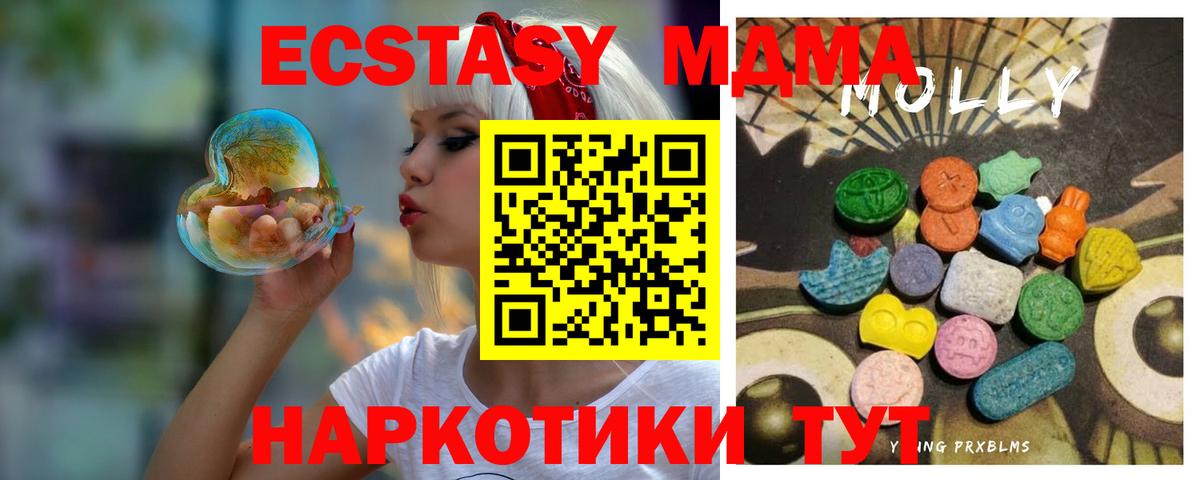 Экстази 280 MDMA Кубинка