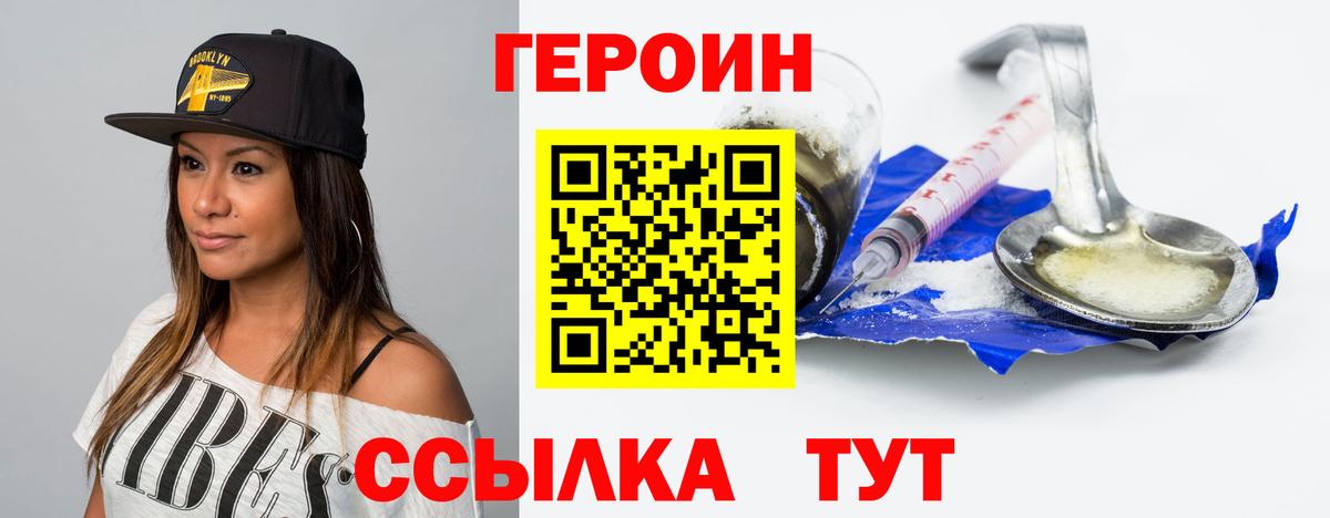 Кубинка  Героин афганец  Вход с VPN 
