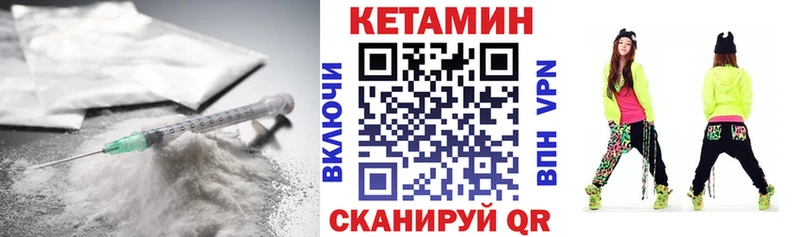 КЕТАМИН VHQ  Кубинка 