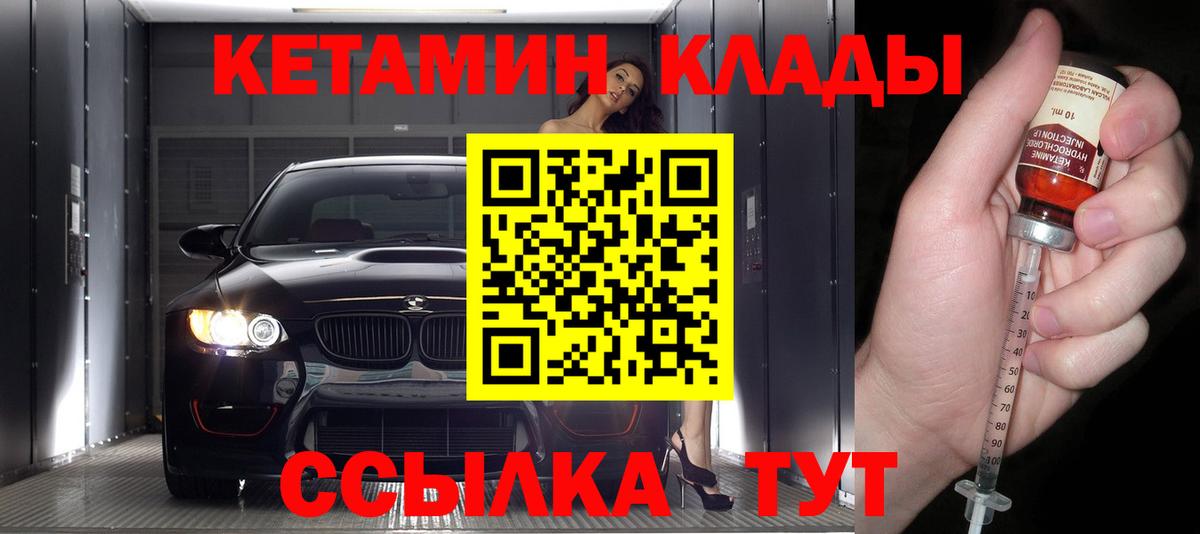 Кубинка  Кетамин VHQ  Вход с VPN 