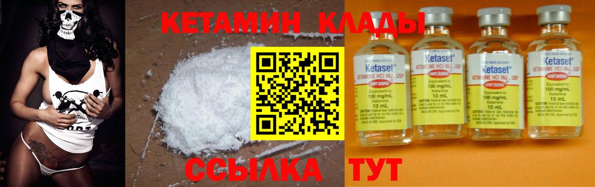 Кетамин ketamine Кубинка