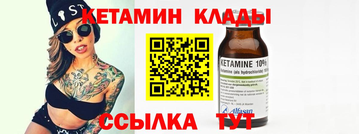 Кетамин ketamine  КЕТАМИН ketamine  Кубинка 