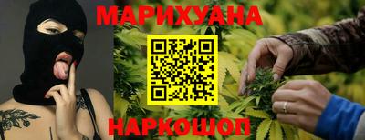 марихуана Волжск