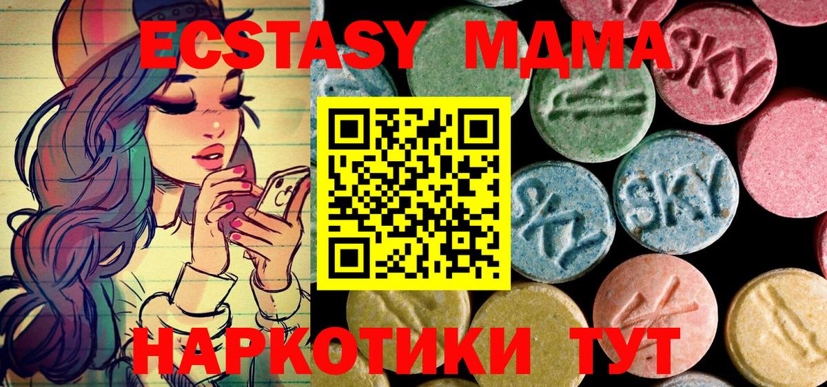 MDMA crystal  MDMA молли  Кубинка 