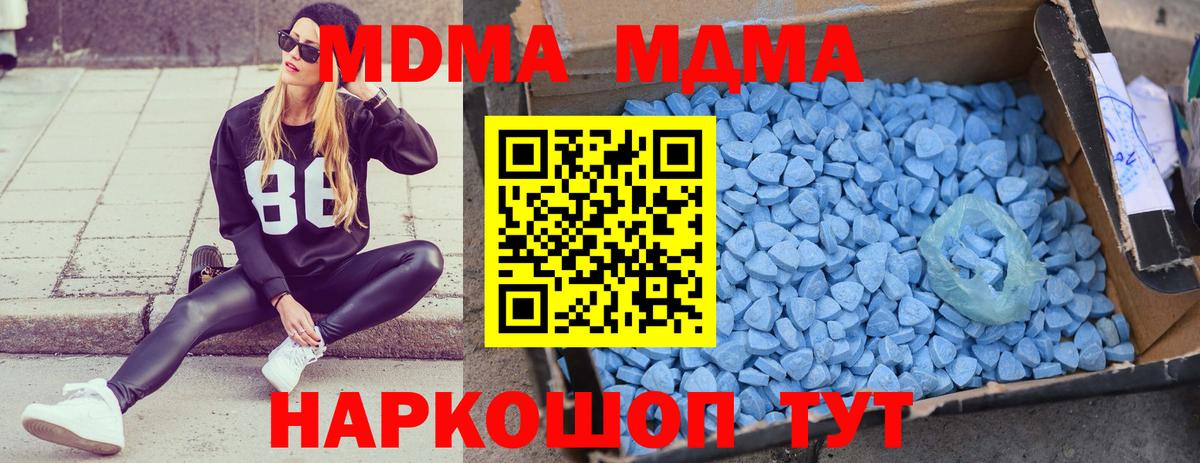 Мяу-Мяу  MDMA  Мефедрон  Вход с VPN  МАРИХУАНА  Кубинка  ГАШ  Гашик  A-PVP 
