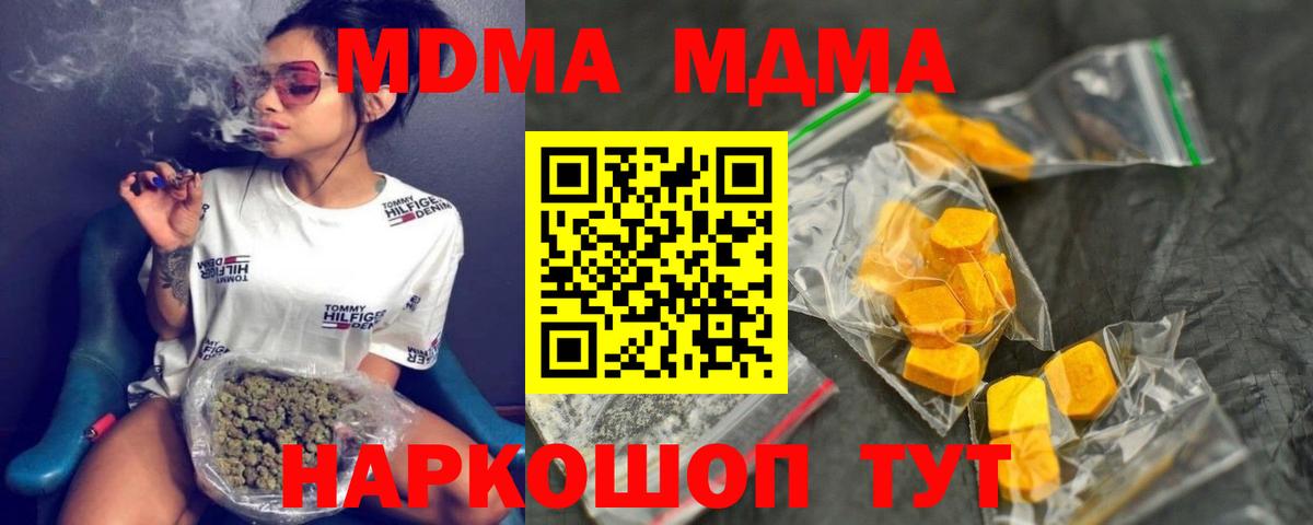 МДМА crystal Кубинка