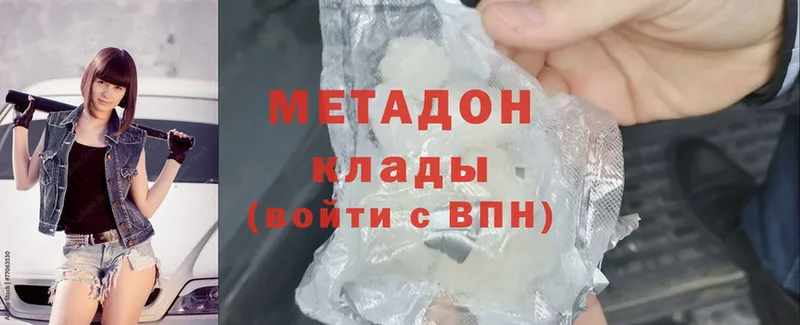 закладки  Кубинка  МЕТАДОН methadone 