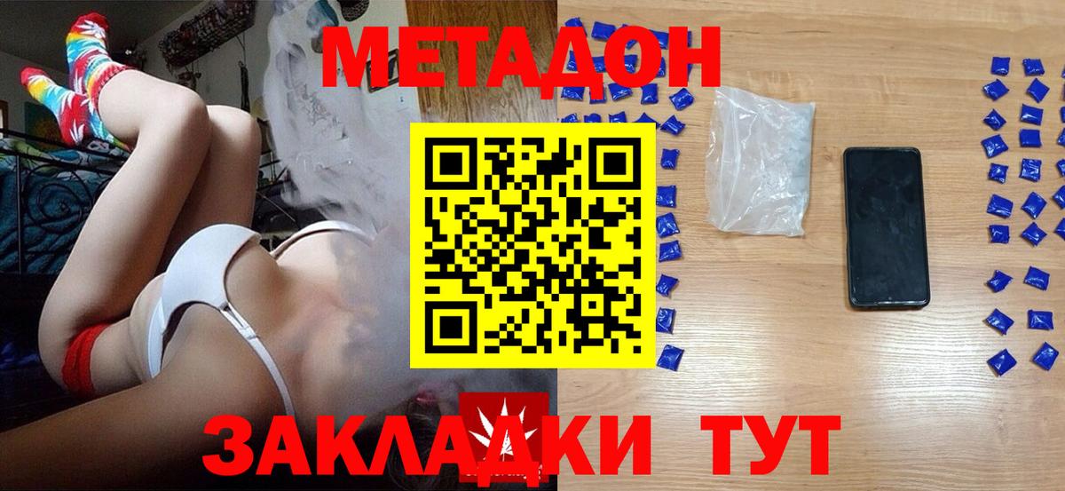 МЕТАДОН белоснежный  Вход с VPN  Метадон methadone  Кубинка 