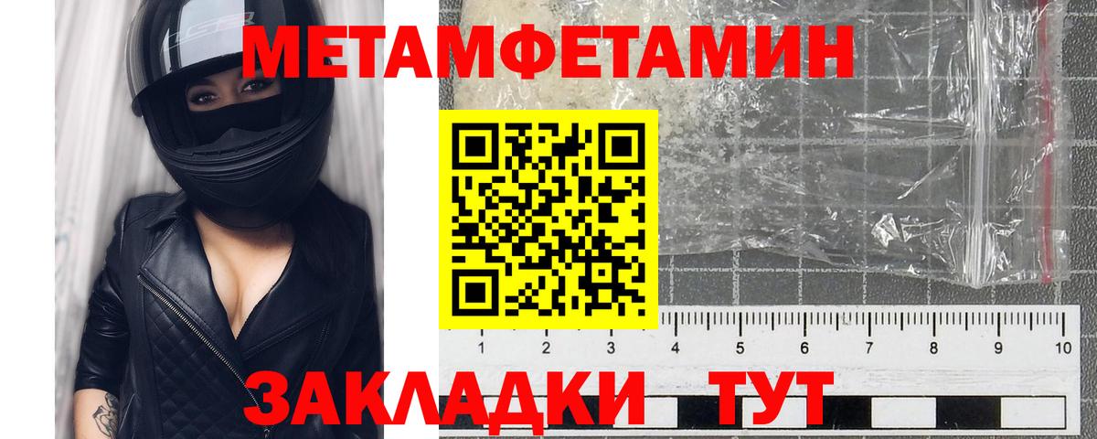 Первитин витя  Вход с VPN  МЕТАМФЕТАМИН  Первитин витя  Кубинка 