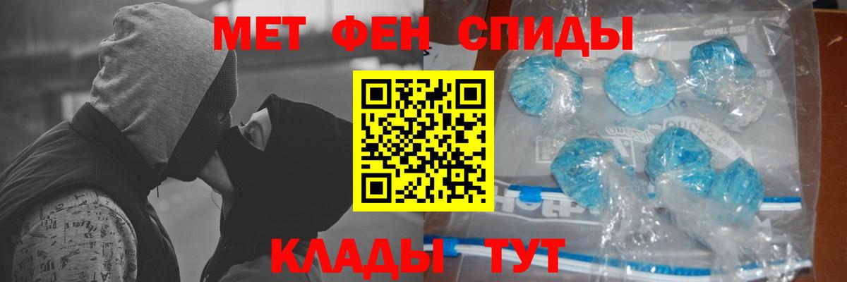 Первитин мет Кубинка