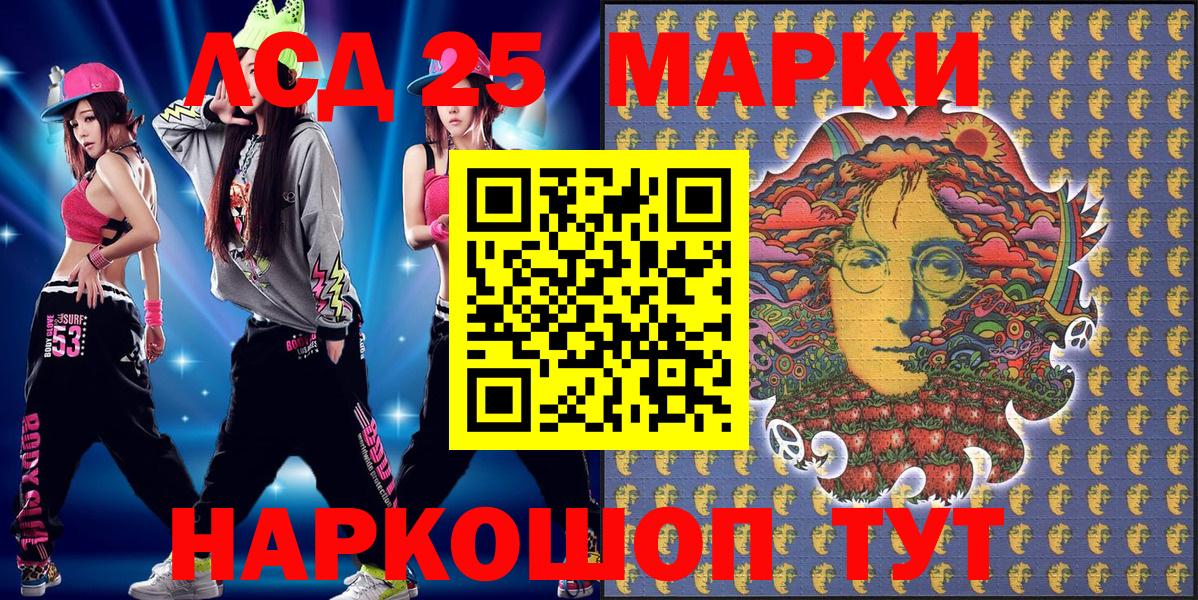 Марки NBOMe 1,5мг Кубинка