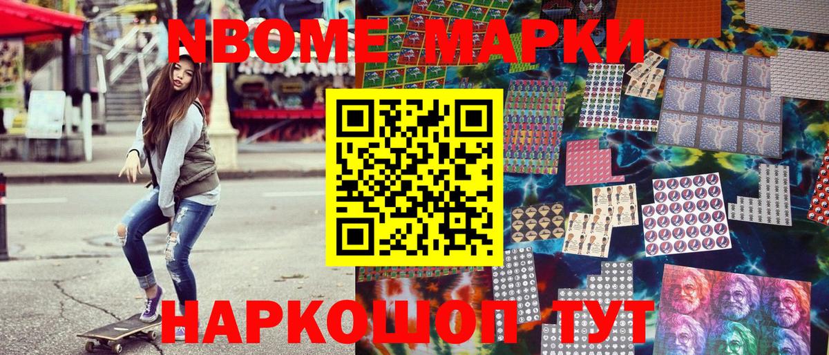 Кубинка  Марки N-bome 1,8мг  Вход с VPN 