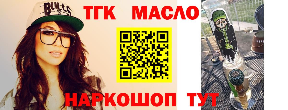 ТГК THC oil  ТГК Wax  Кубинка 