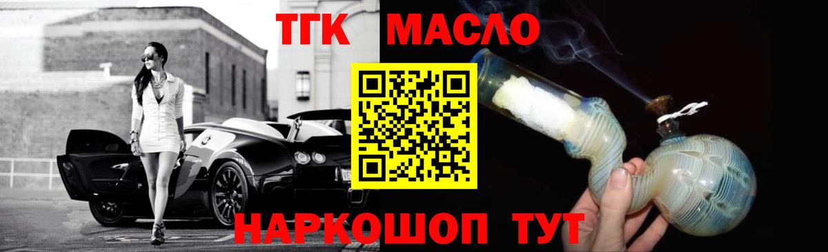 Кубинка  Дистиллят ТГК THC oil  сколько стоит  ТГК жижа  Вход с VPN 